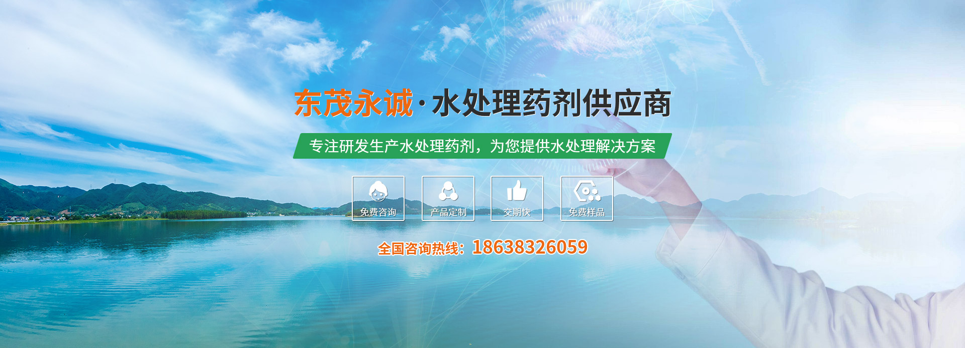 新鄉市東茂永誠環保科技有限公司